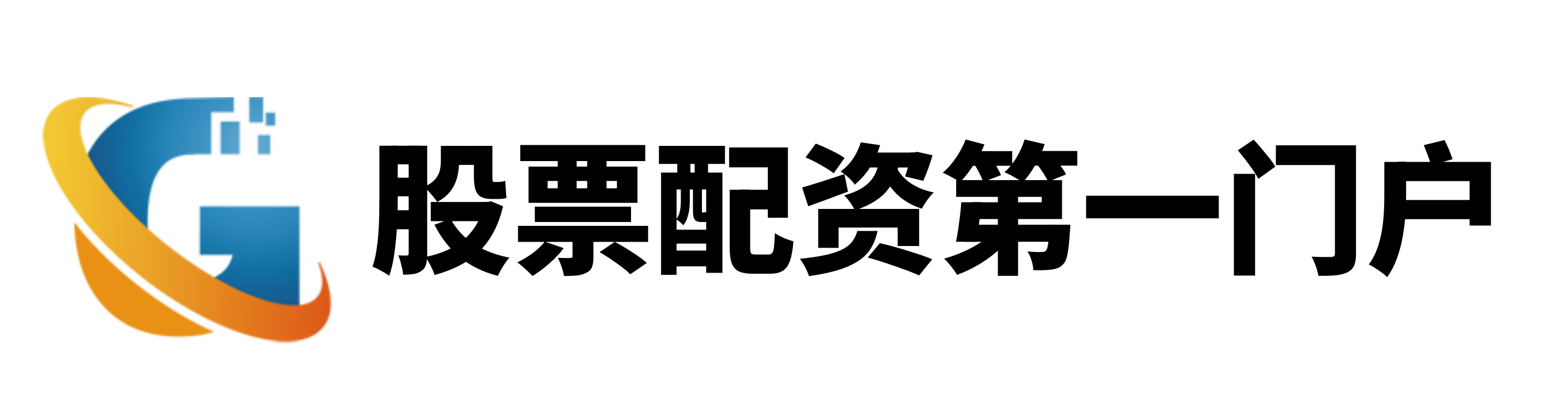 倍悦网-倍悦网官网-线上股票配资门户-股票配资公司查询